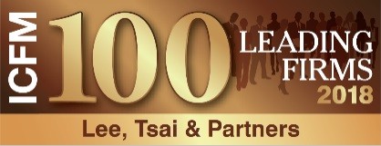 Lee, Tsai & Partners has been awarded the “2018 TOP 100 LEADING FIRM” by In-terContinental Finance Magazine